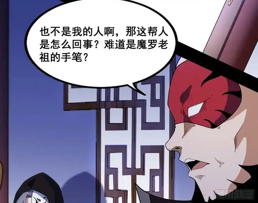功法隐患与妖女的叮嘱 第143页