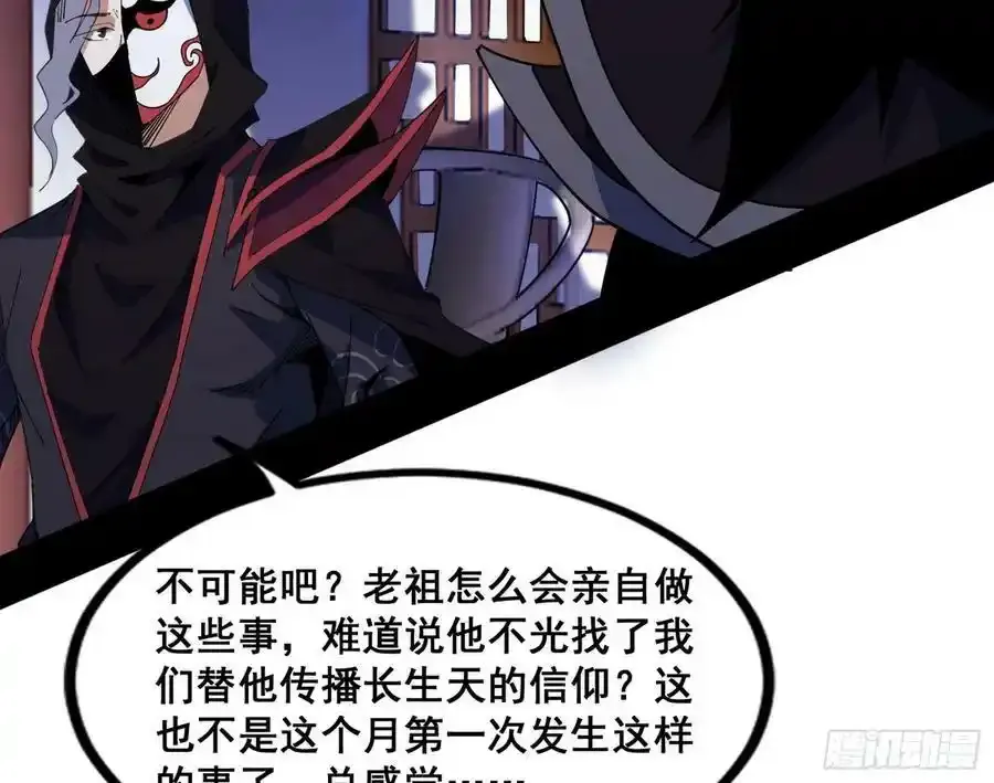功法隐患与妖女的叮嘱 第144页