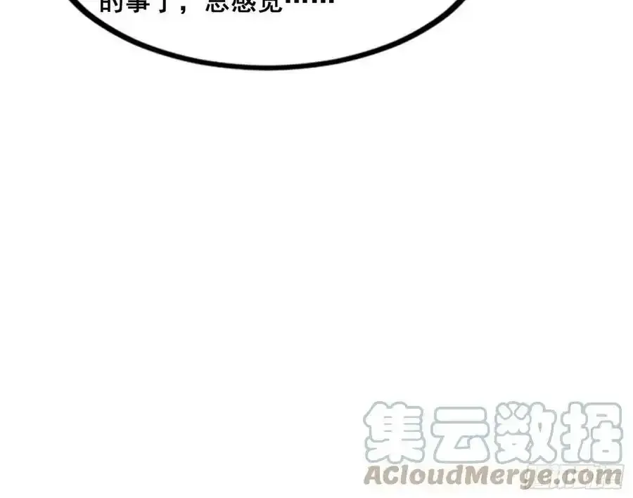功法隐患与妖女的叮嘱 第145页