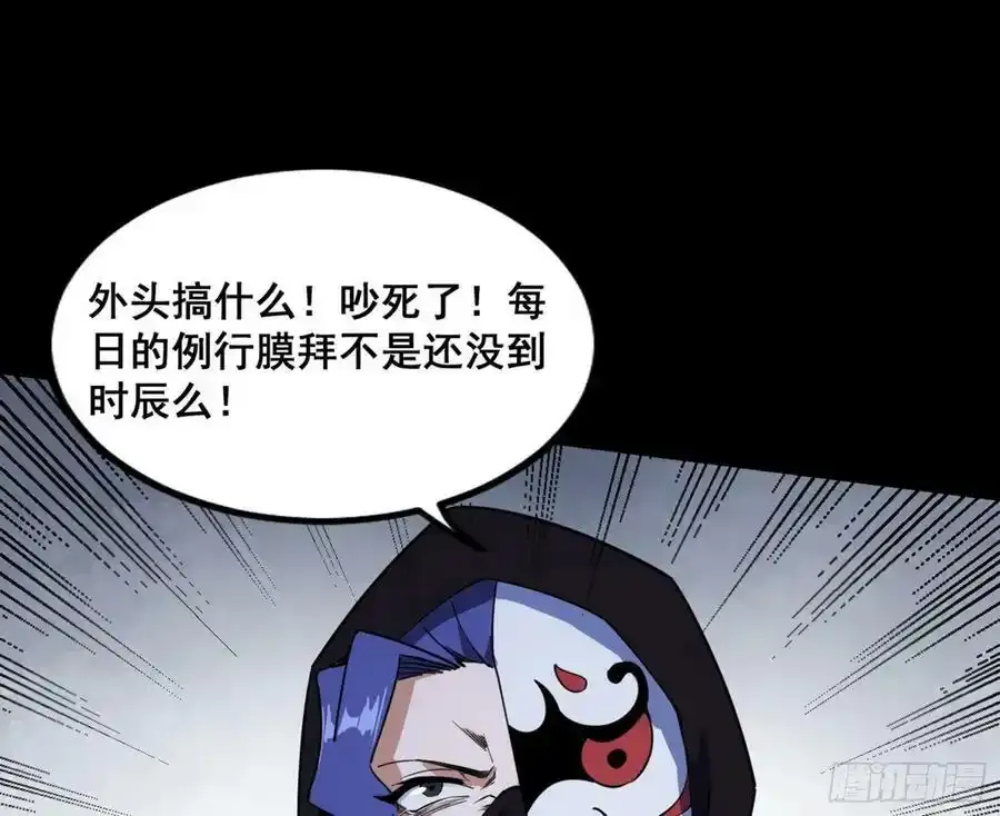 功法隐患与妖女的叮嘱 第146页