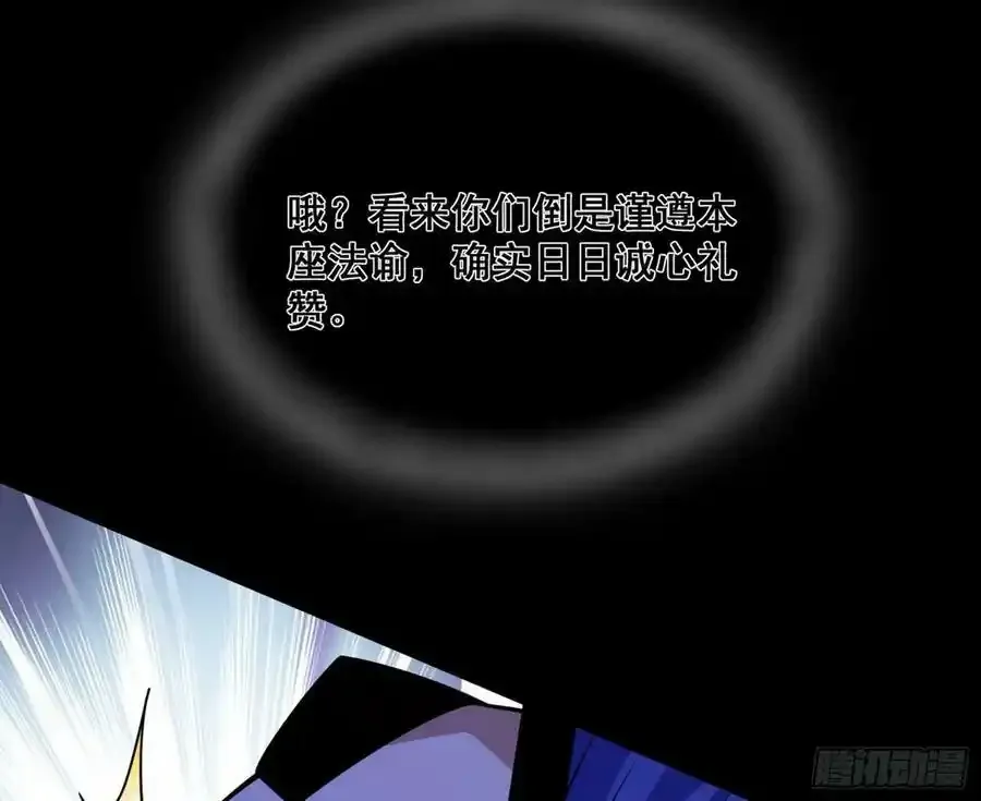 功法隐患与妖女的叮嘱 第148页