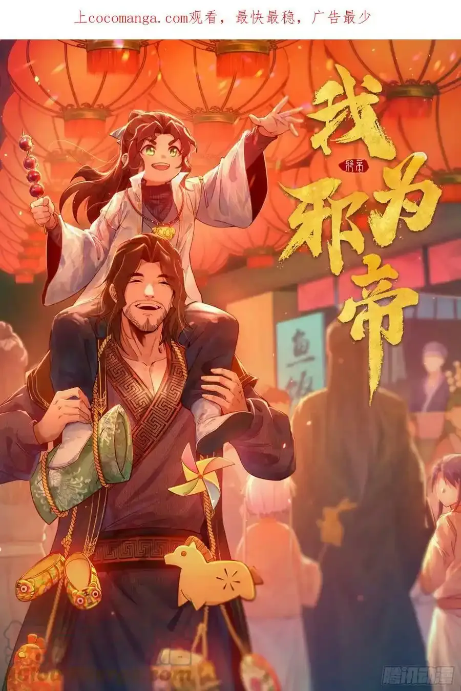 功法隐患与妖女的叮嘱 第166页