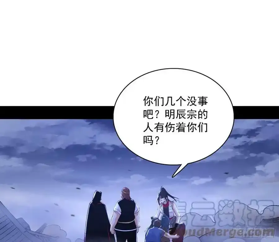 嚣张谢焱问剑桃都山 第5页