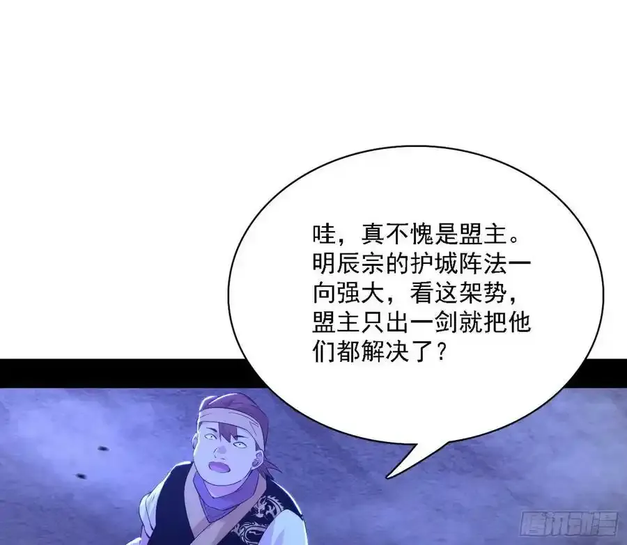嚣张谢焱问剑桃都山 第7页