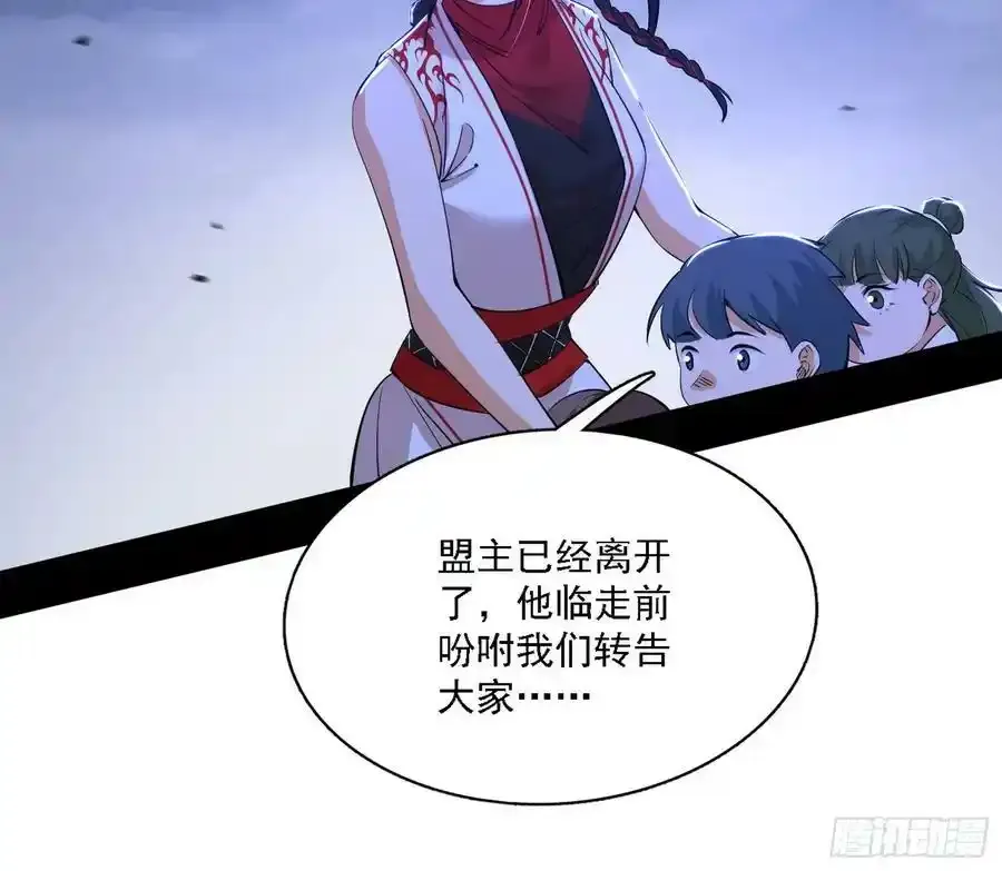 嚣张谢焱问剑桃都山 第11页