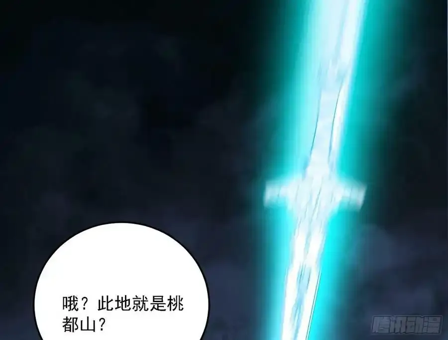 嚣张谢焱问剑桃都山 第15页