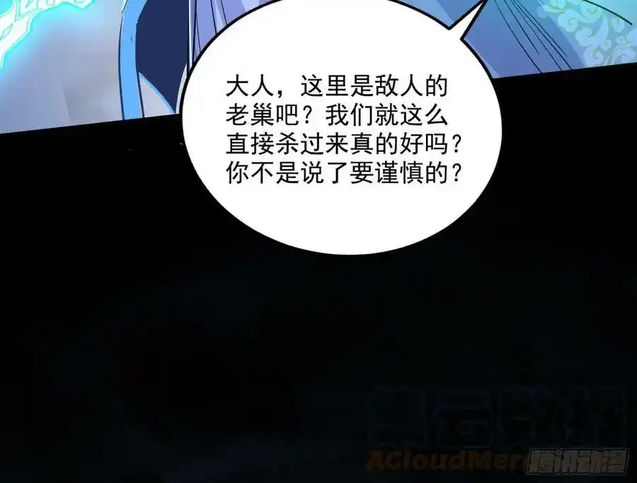 嚣张谢焱问剑桃都山 第21页