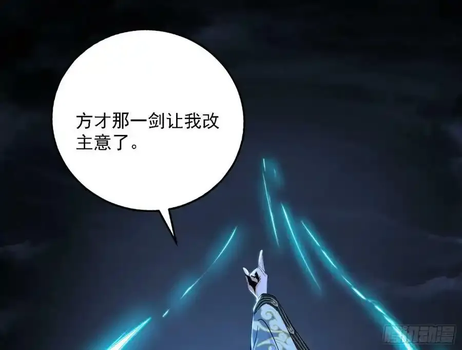 嚣张谢焱问剑桃都山 第22页