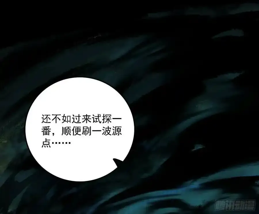 嚣张谢焱问剑桃都山 第26页