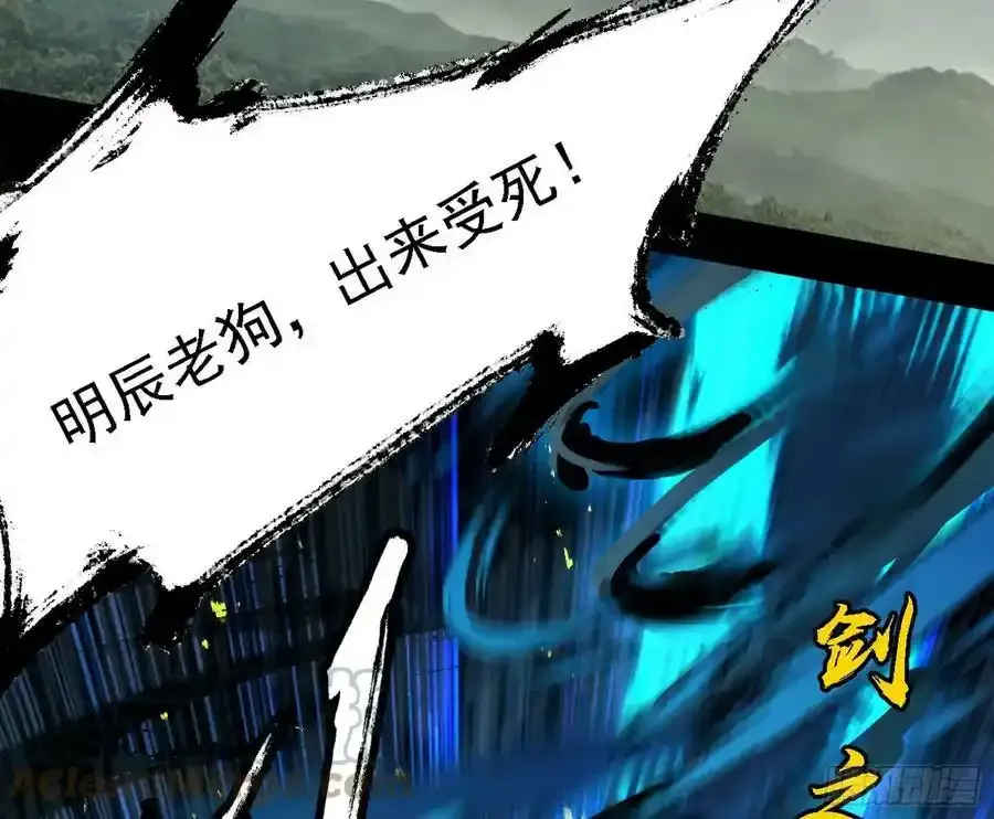 嚣张谢焱问剑桃都山 第29页
