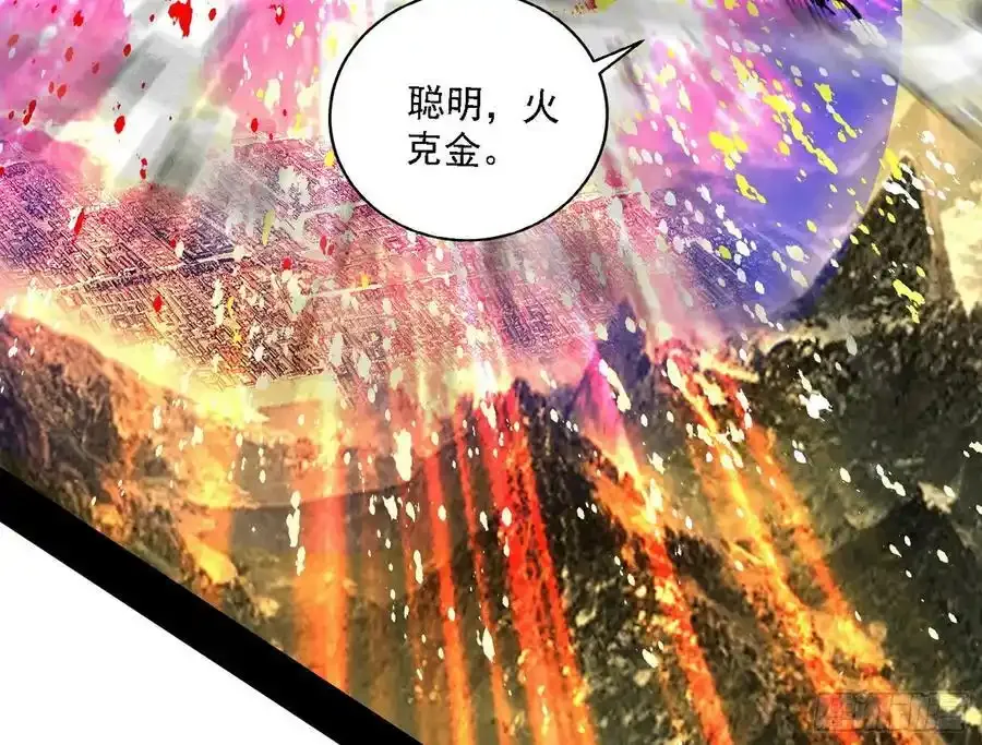 嚣张谢焱问剑桃都山 第64页