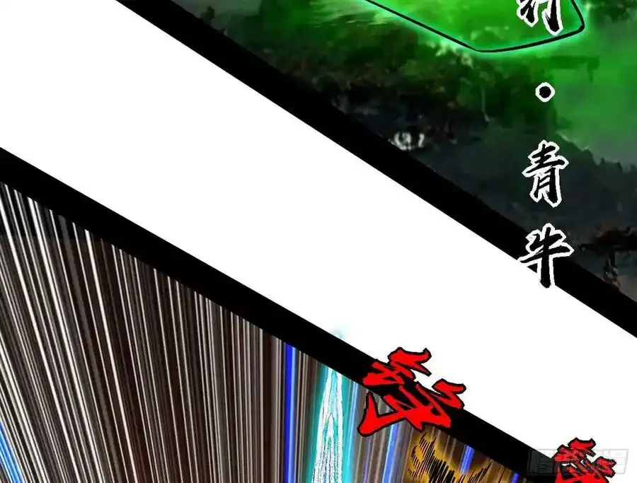 嚣张谢焱问剑桃都山 第71页