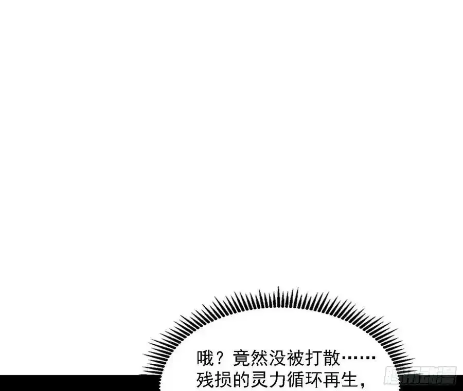 嚣张谢焱问剑桃都山 第76页