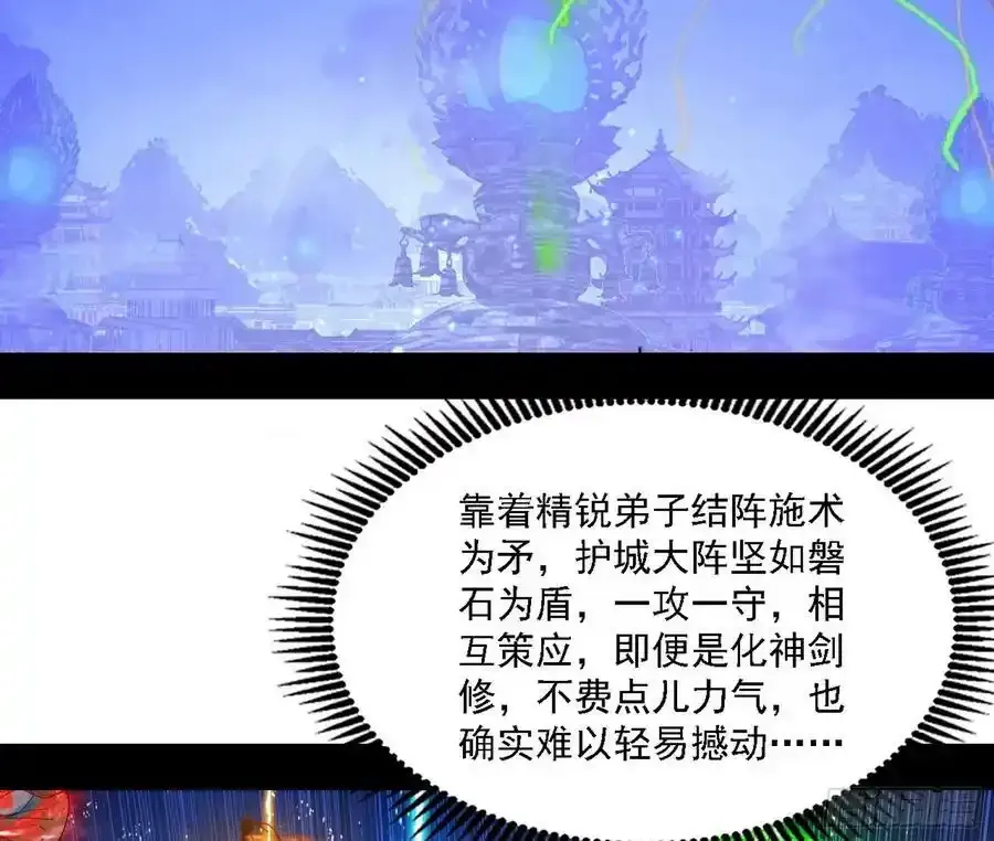 嚣张谢焱问剑桃都山 第80页