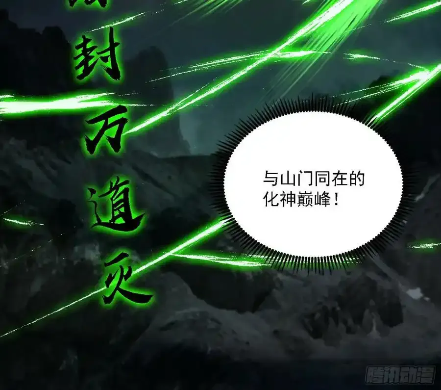 嚣张谢焱问剑桃都山 第87页