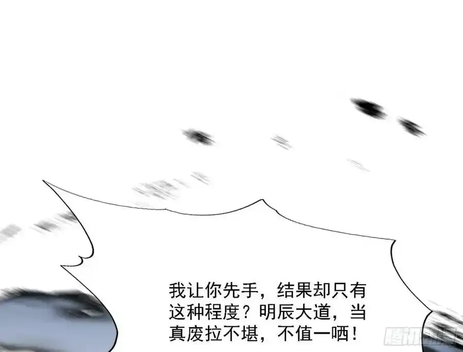 嚣张谢焱问剑桃都山 第94页