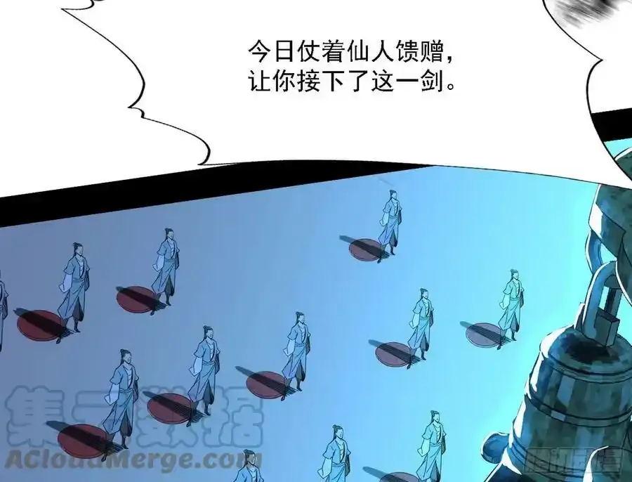 嚣张谢焱问剑桃都山 第97页
