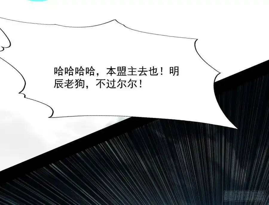嚣张谢焱问剑桃都山 第102页