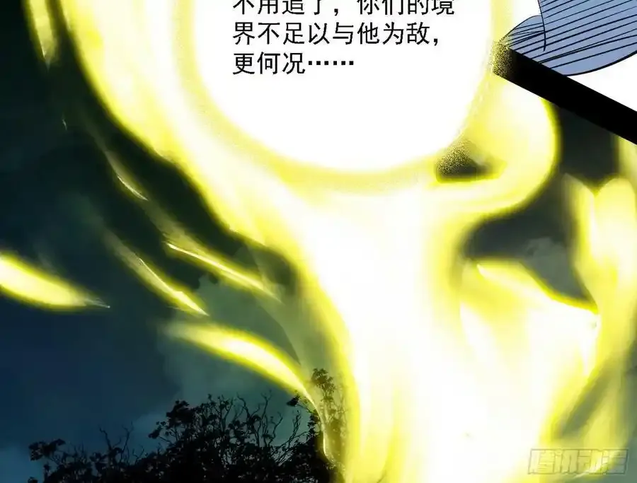 嚣张谢焱问剑桃都山 第107页