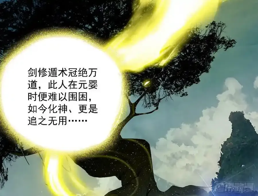 嚣张谢焱问剑桃都山 第108页