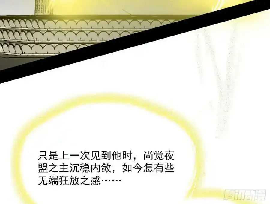 嚣张谢焱问剑桃都山 第111页