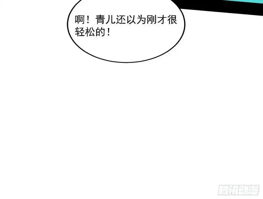 嚣张谢焱问剑桃都山 第120页