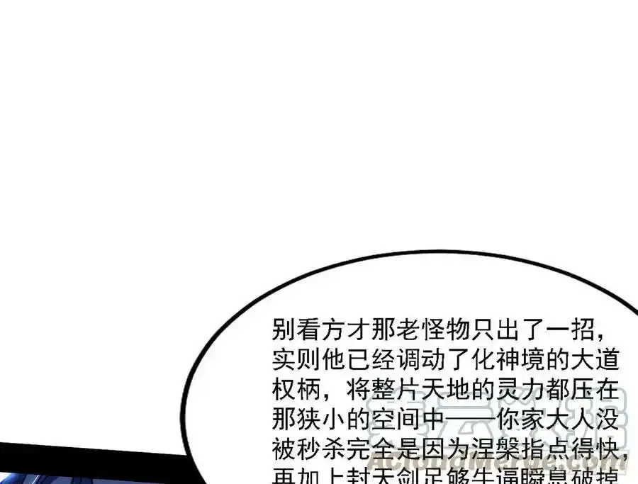 嚣张谢焱问剑桃都山 第121页