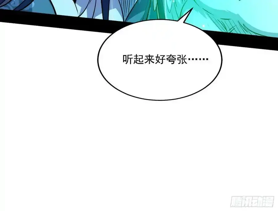 嚣张谢焱问剑桃都山 第123页