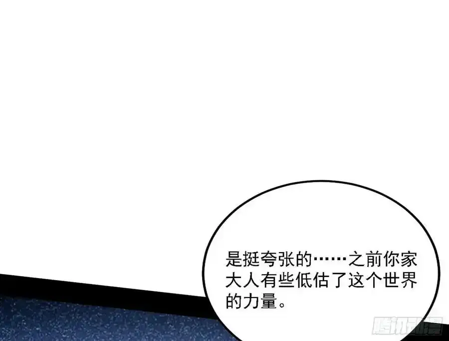 嚣张谢焱问剑桃都山 第124页