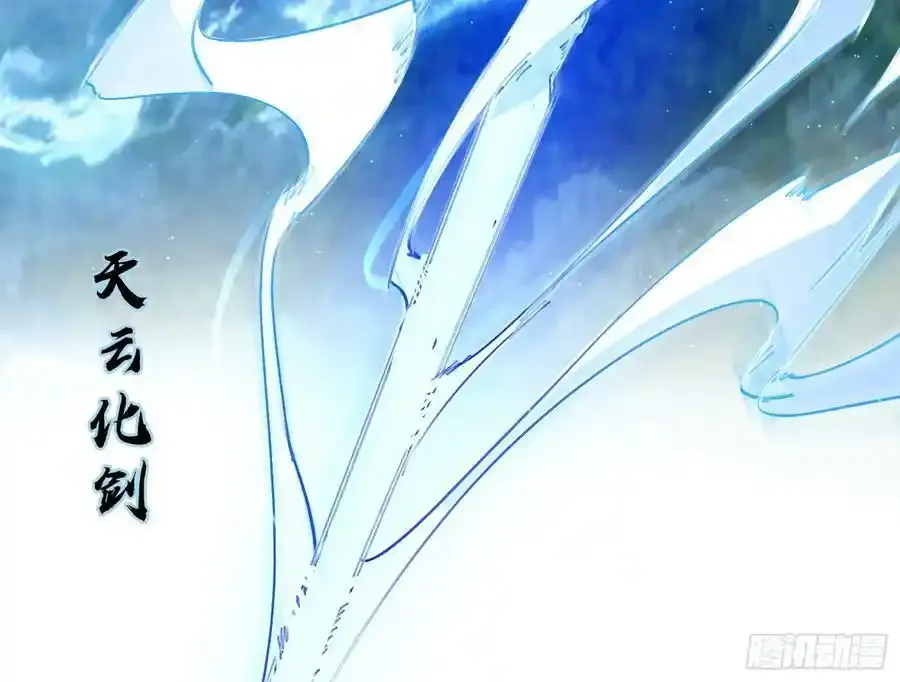 嚣张谢焱问剑桃都山 第128页