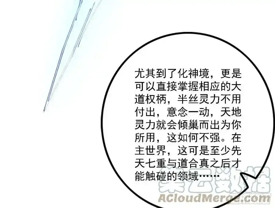 嚣张谢焱问剑桃都山 第129页