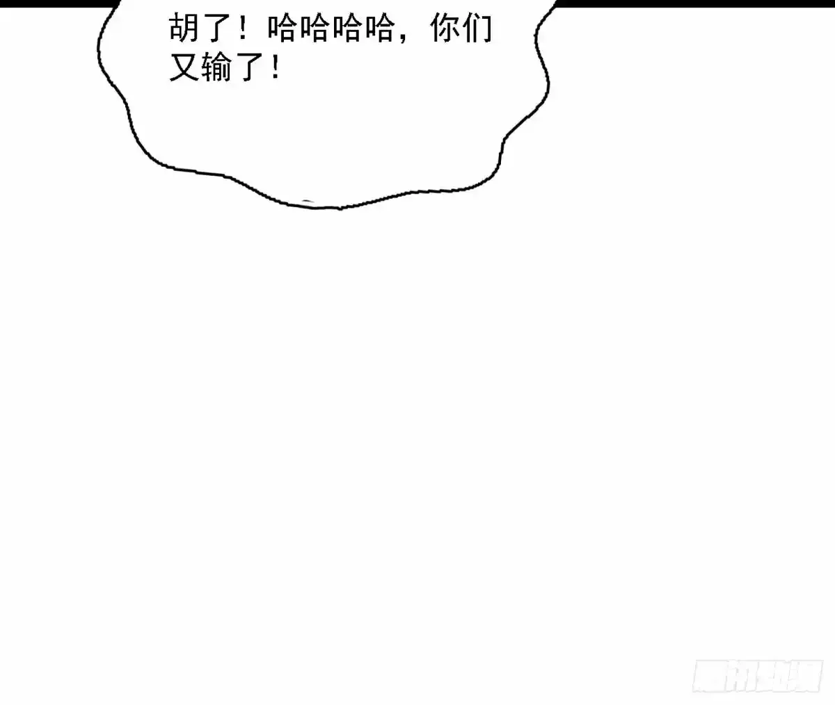 惊不惊喜，意不意外 【二更】 第5页