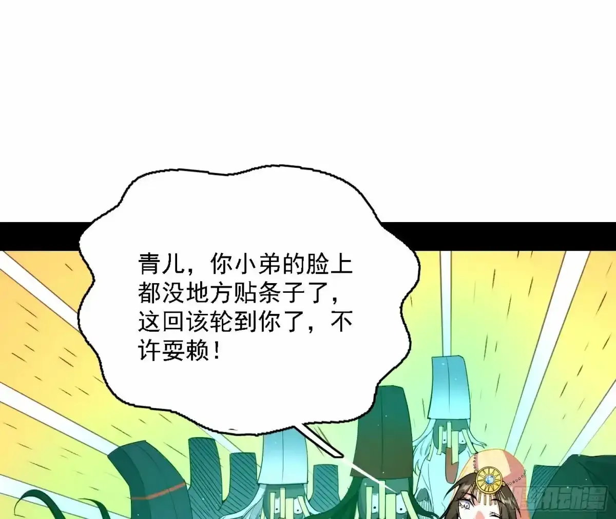惊不惊喜，意不意外 【二更】 第6页