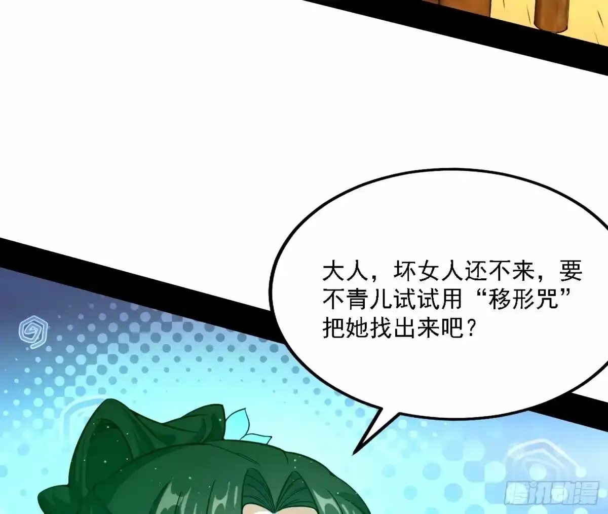 惊不惊喜，意不意外 【二更】 第8页