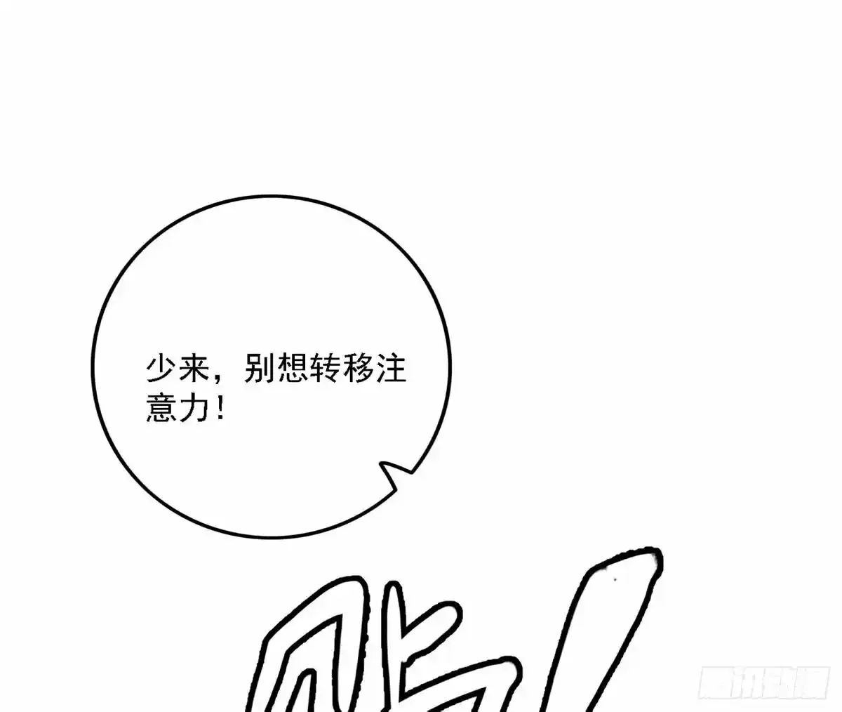 惊不惊喜，意不意外 【二更】 第10页