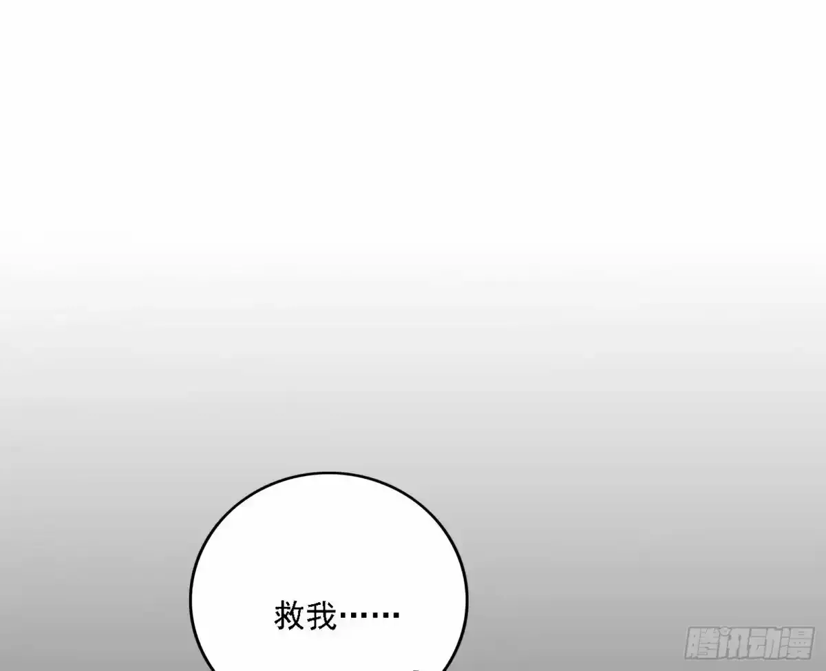 惊不惊喜，意不意外 【二更】 第23页