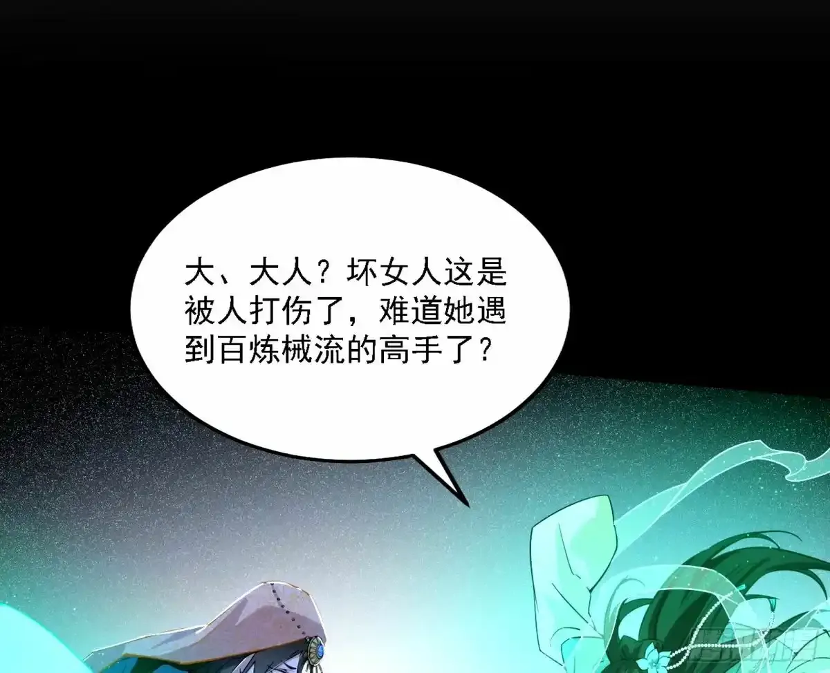 惊不惊喜，意不意外 【二更】 第25页
