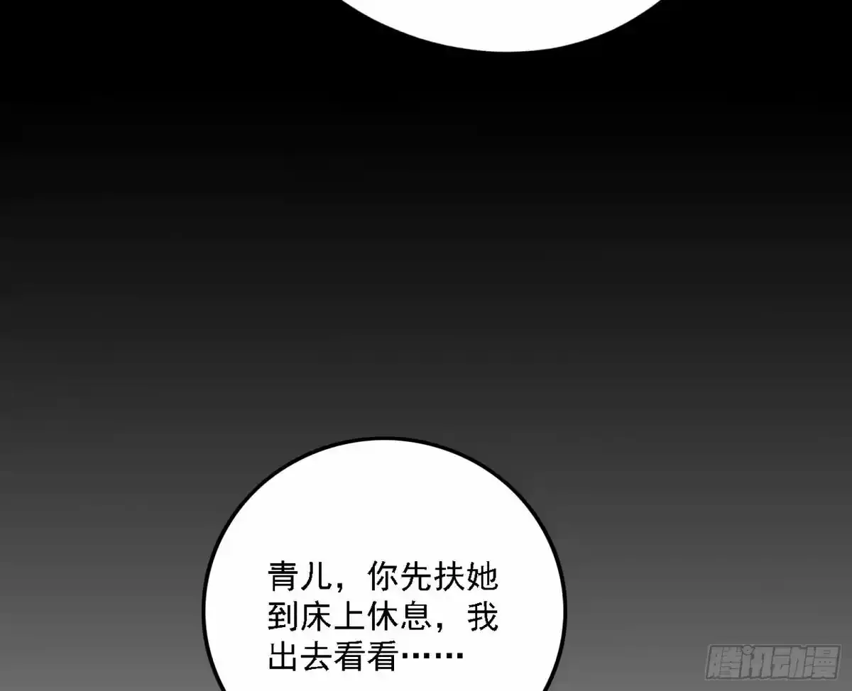惊不惊喜，意不意外 【二更】 第27页