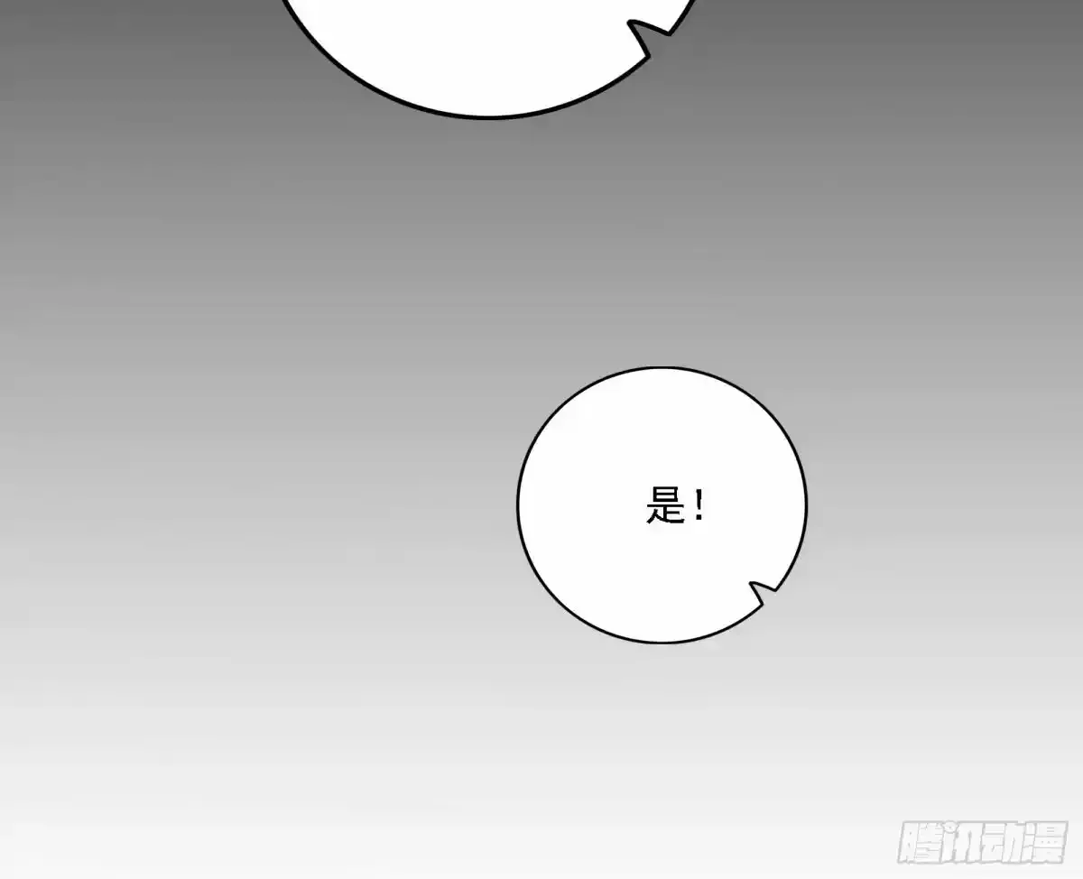 惊不惊喜，意不意外 【二更】 第28页
