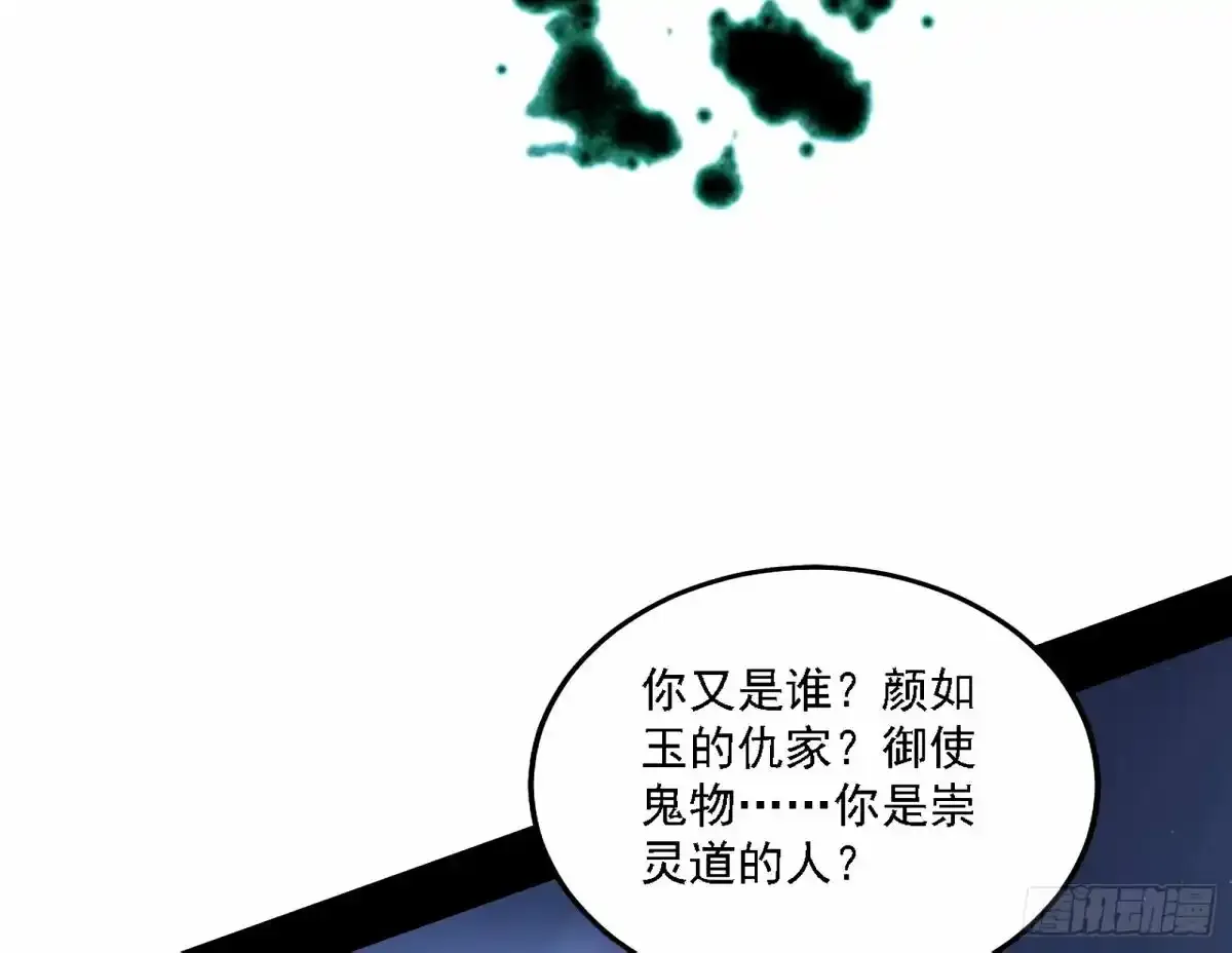 惊不惊喜，意不意外 【二更】 第77页