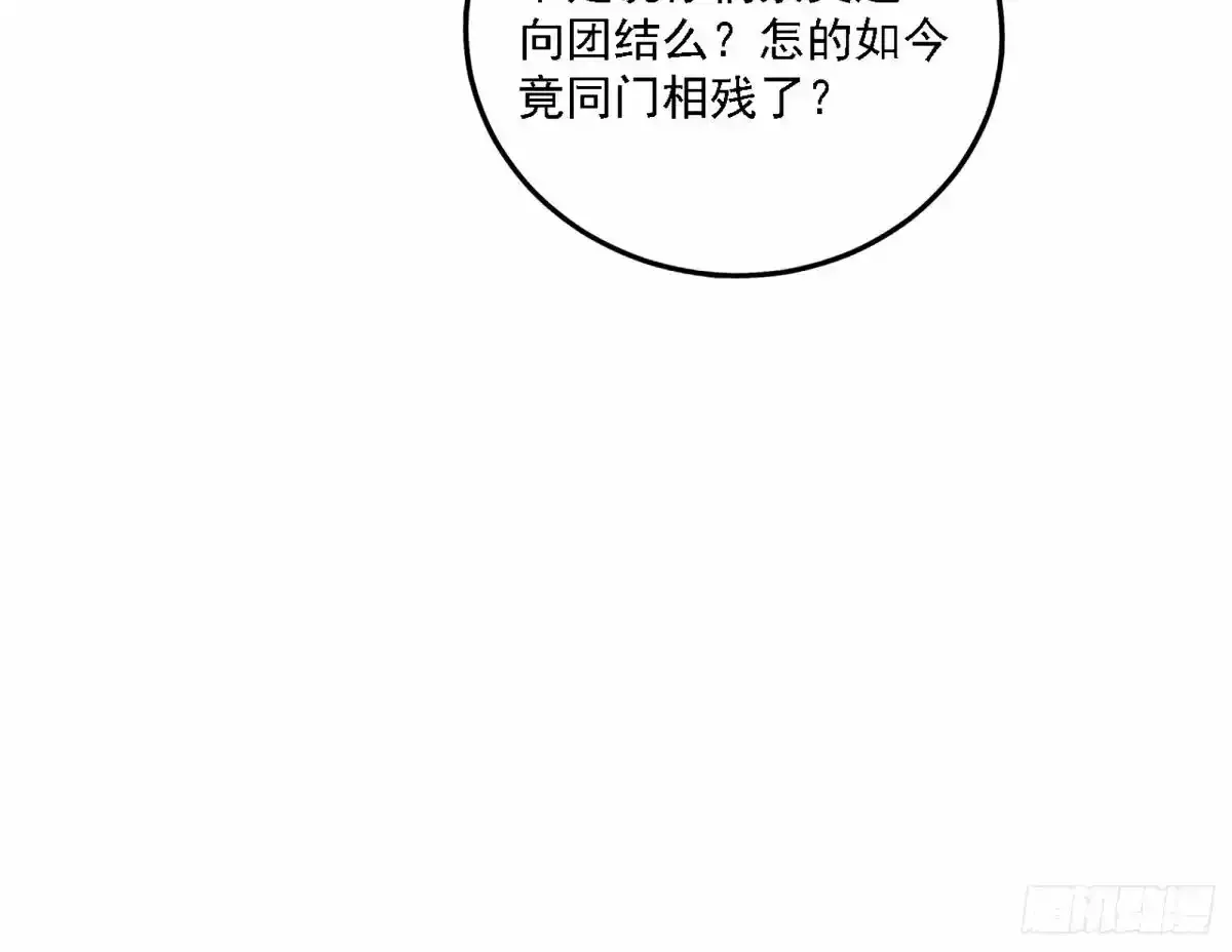 惊不惊喜，意不意外 【二更】 第79页