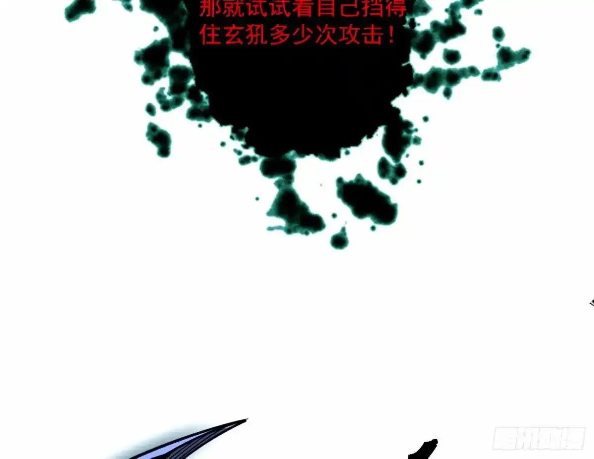 惊不惊喜，意不意外 【二更】 第86页