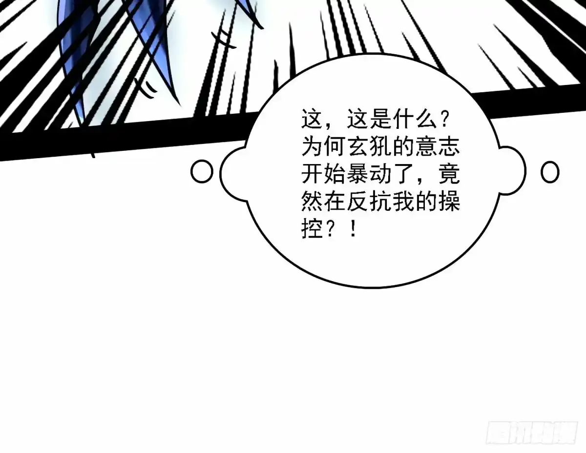 惊不惊喜，意不意外 【二更】 第90页