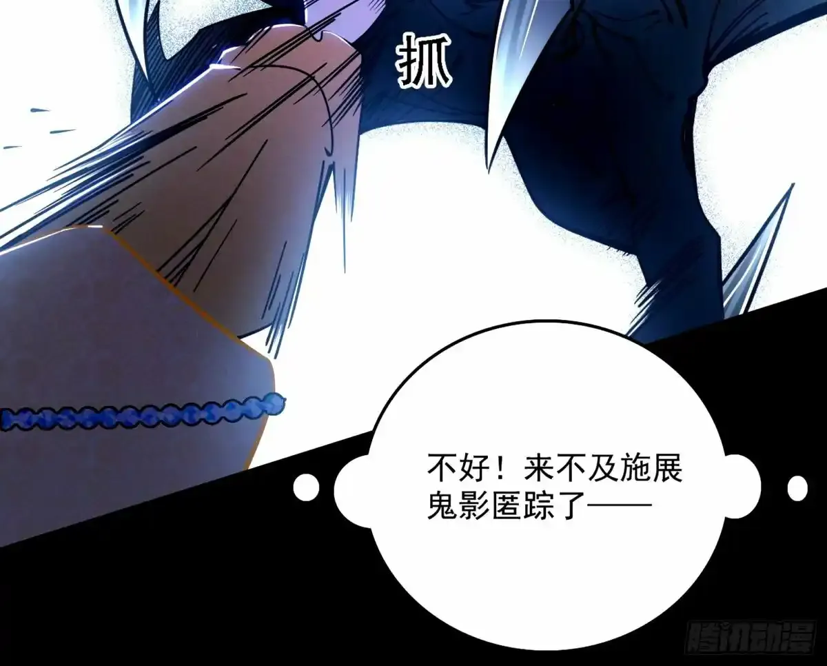 惊不惊喜，意不意外 【二更】 第92页