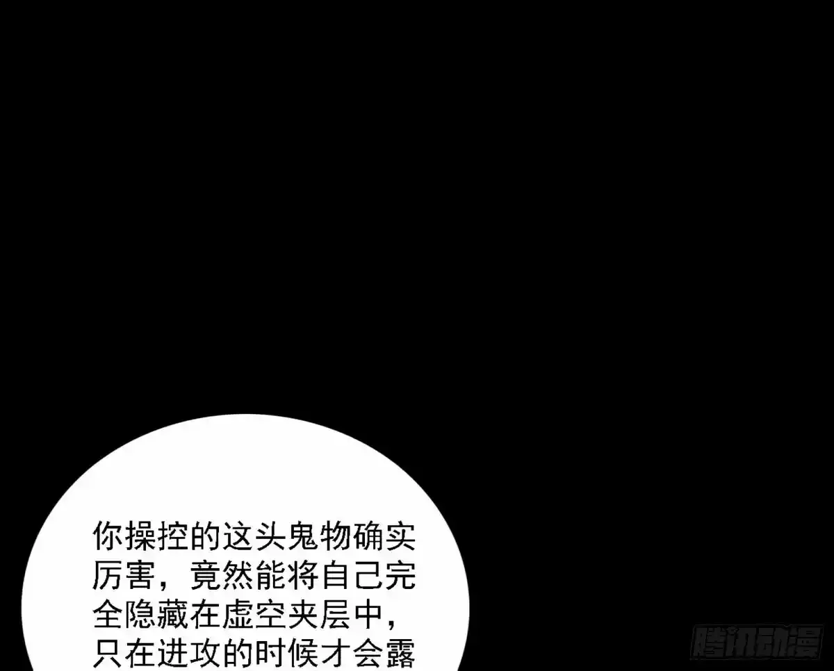 惊不惊喜，意不意外 【二更】 第93页