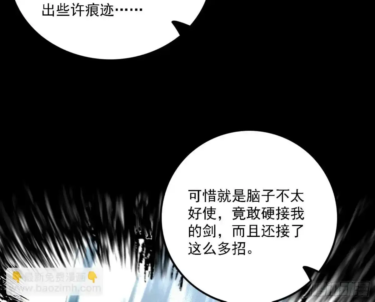 惊不惊喜，意不意外 【二更】 第94页