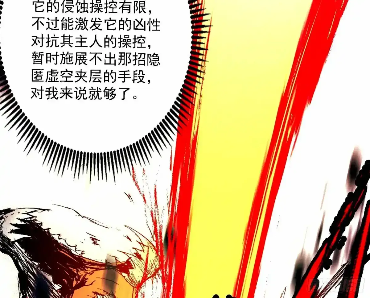 惊不惊喜，意不意外 【二更】 第102页