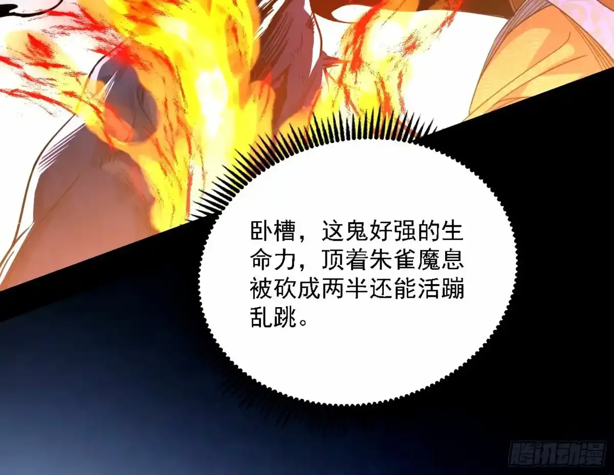 惊不惊喜，意不意外 【二更】 第111页
