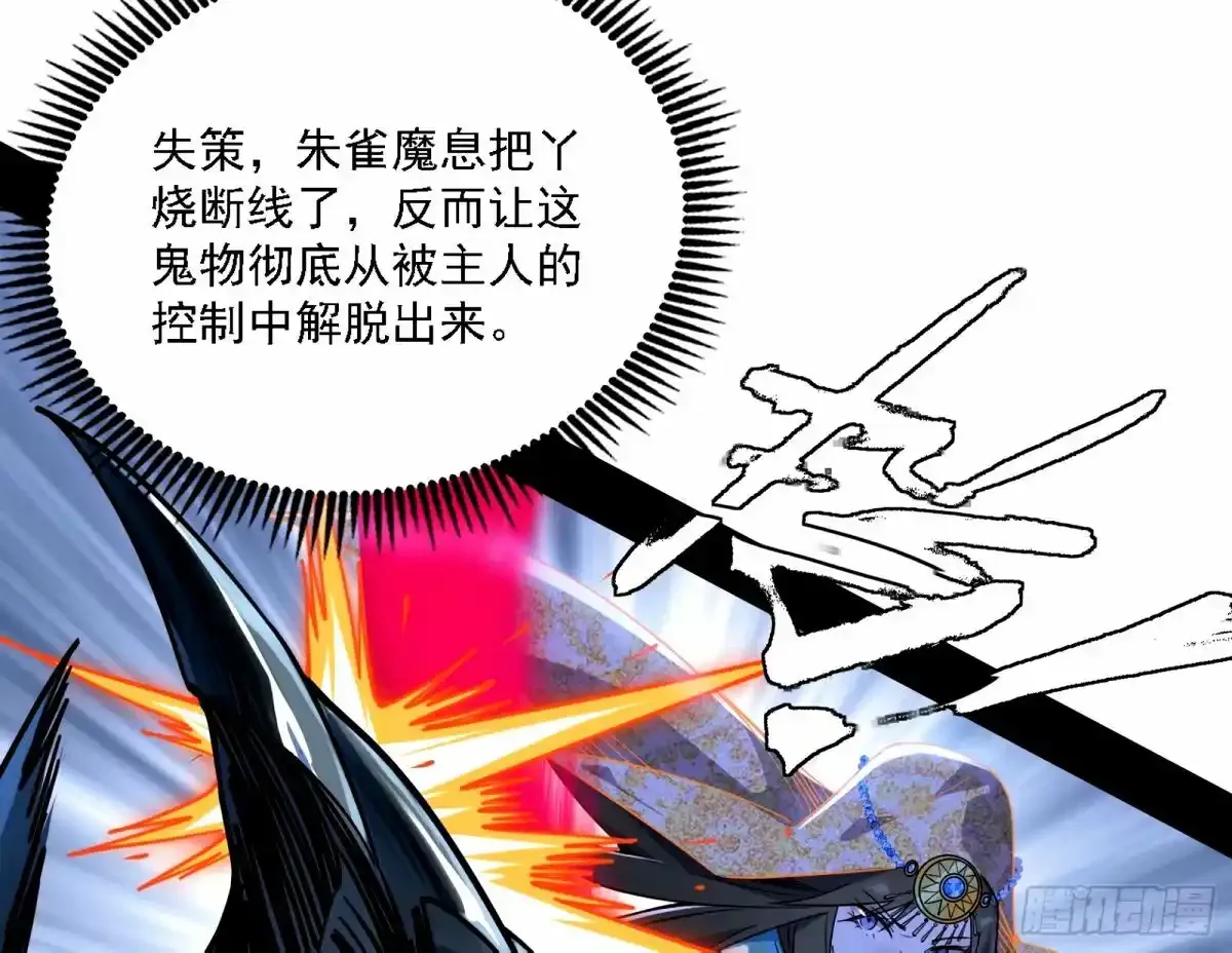 惊不惊喜，意不意外 【二更】 第115页