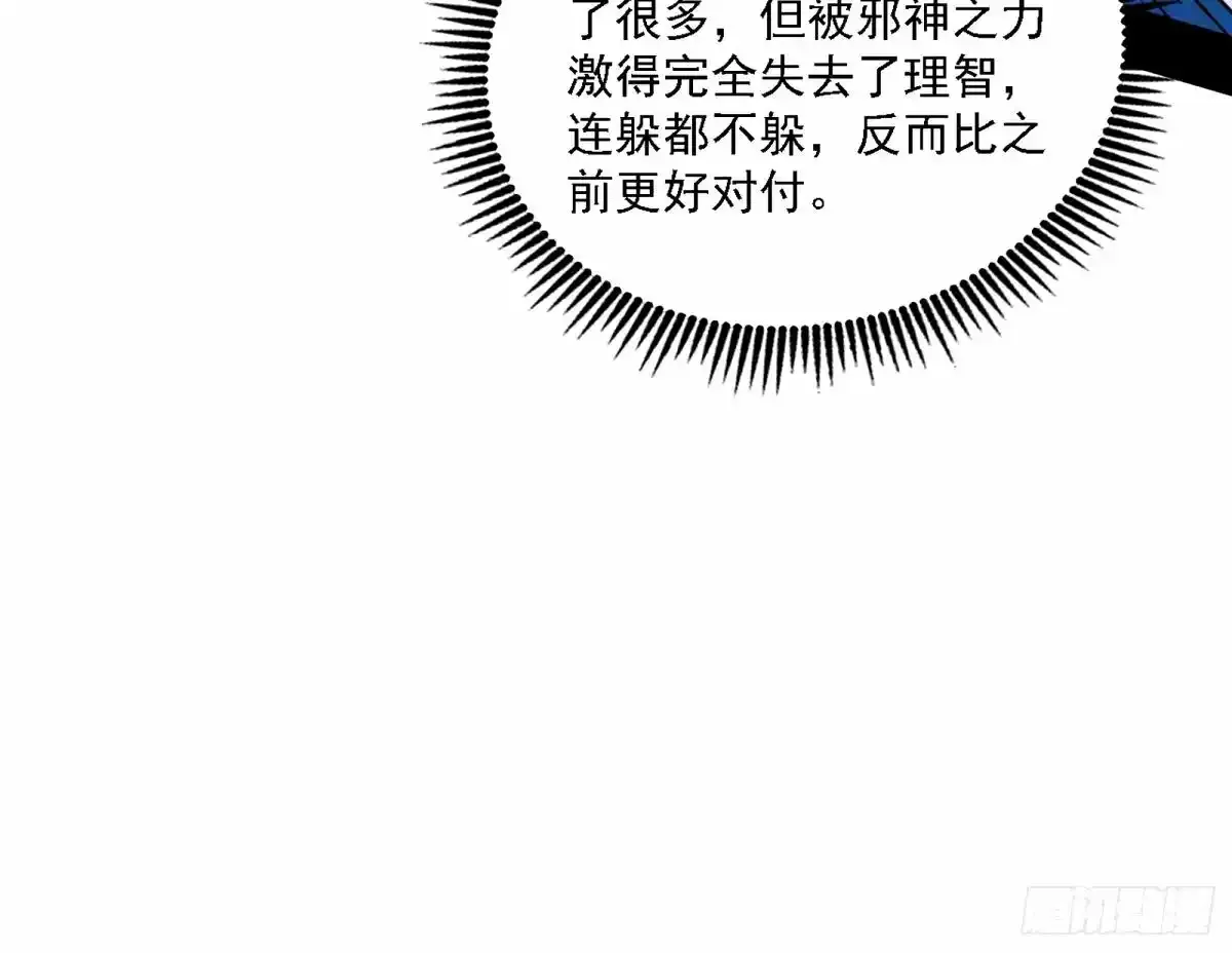 惊不惊喜，意不意外 【二更】 第117页